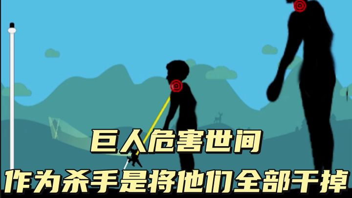 巨人危害世间,作为杀手将他们全部干掉#taptap游戏轻赏#截图