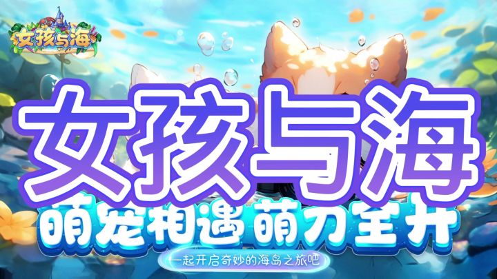 女孩与海截图