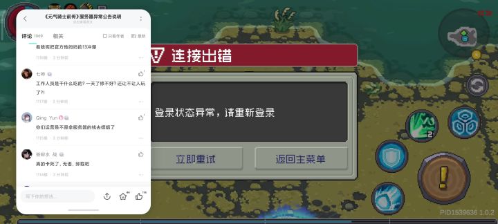 信仰充值失败截图