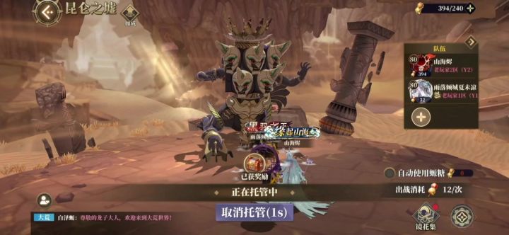 追忆五层组队全自动截图