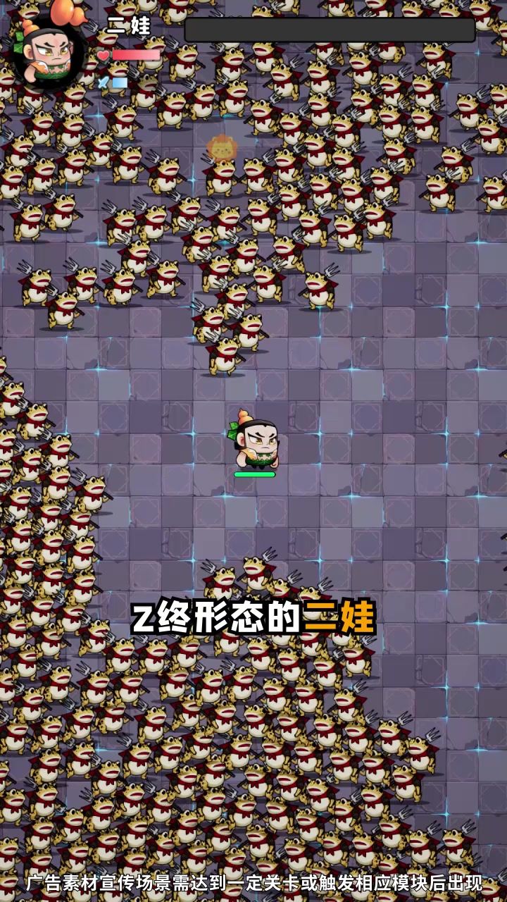 二娃-一招千里冰封眼-横扫一切敌人!截图