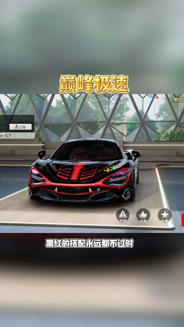这才是男人该拥有的赛车截图