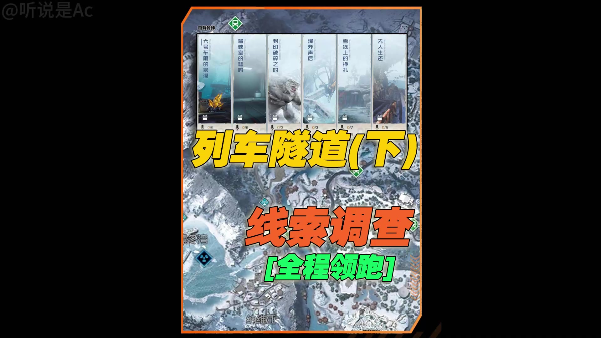 攻略｜一网打尽「长夜残灯」探索点位！ - 黎明觉醒：生机生存攻略