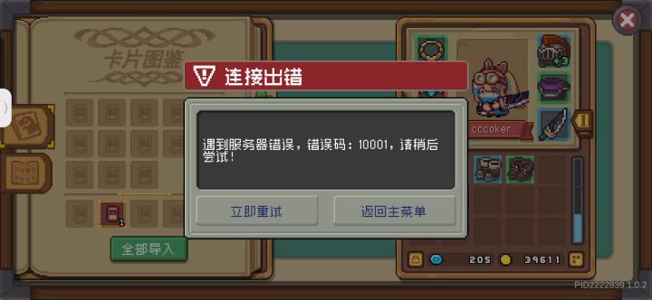 你的服务器👴🏻👴🏻👴🏻👴🏻截图