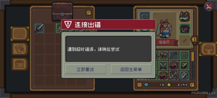 齿轮的轮转截图