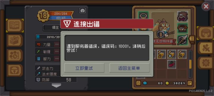 太好玩了截图