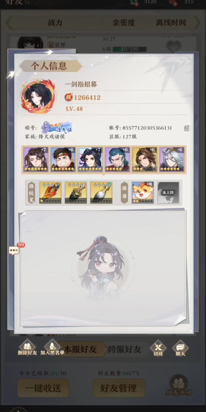 李卿婵: 我复活了两次??截图