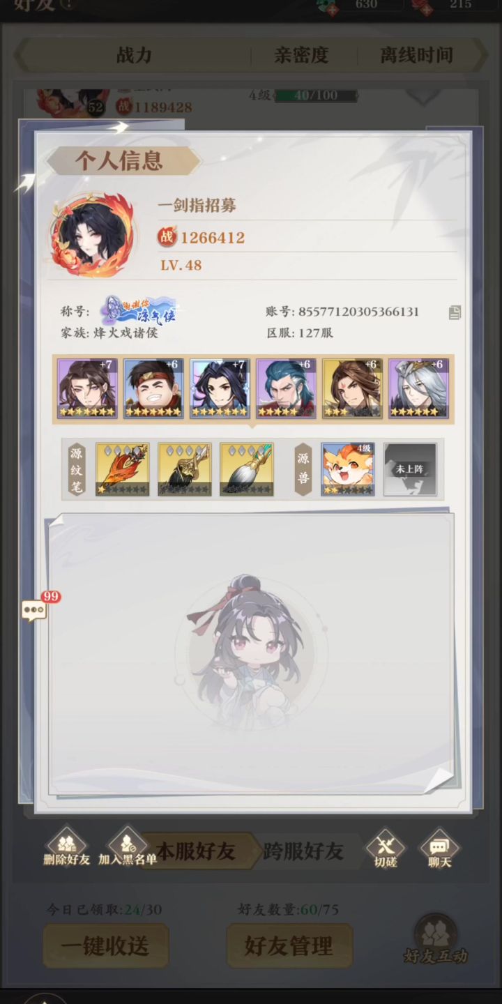 看看药尘的实战效果截图