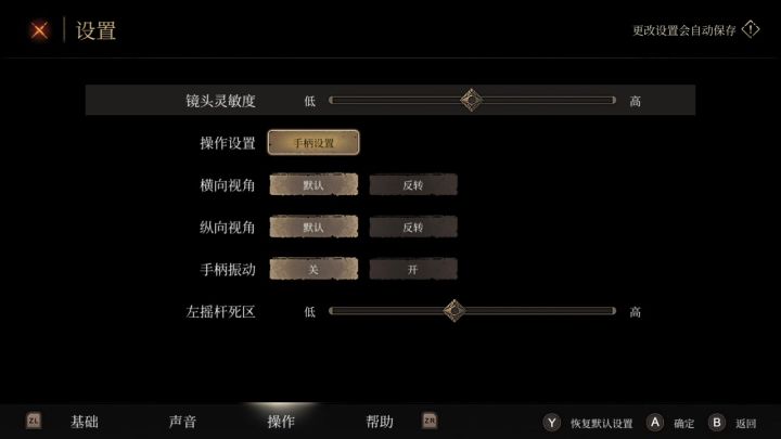 分享一下我的手柄按键位置截图