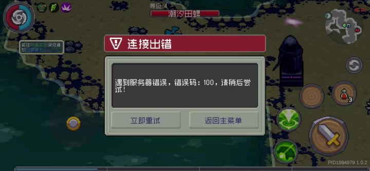 推箱子模拟器截图