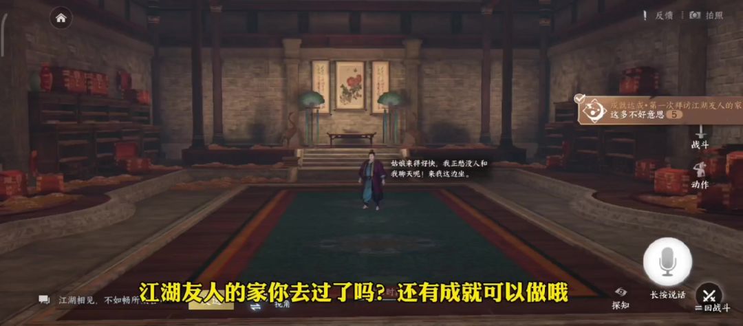 逆水寒手游江湖友人家怎么去，NPC家位置坐标一览！截图