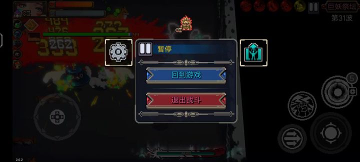战场,乌拉尼亚!截图