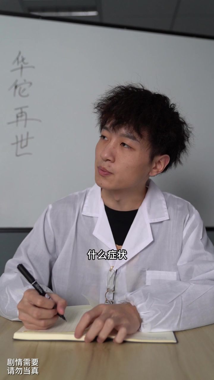 神医华佗，药到病除截图