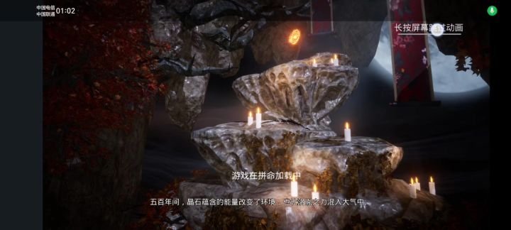 【婧璃缘起】截图