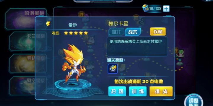 萌新打spt雷伊打法截图