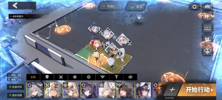 四星队人都不用上齐攻略困难CU-12截图
