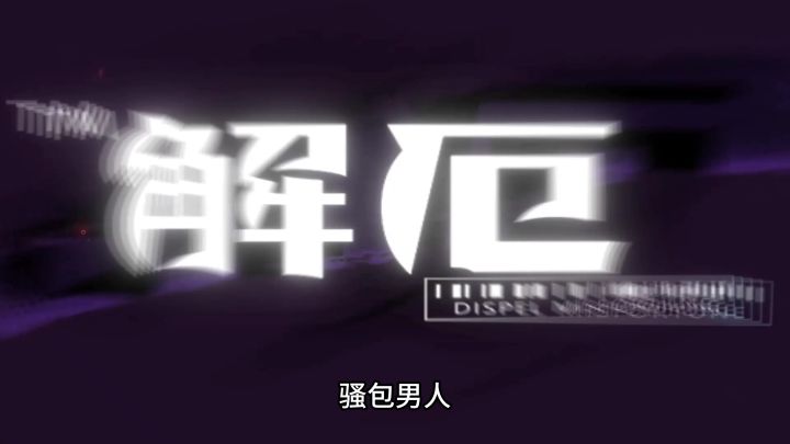 骚包男人鲁智深，带着他的骚包皮肤来了！截图