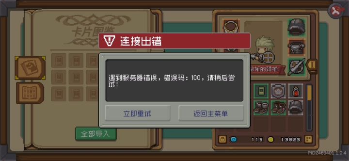 怨气骑士前传!截图