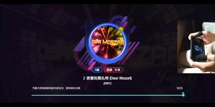 Dear Mozart拇指4键困难拿捏截图