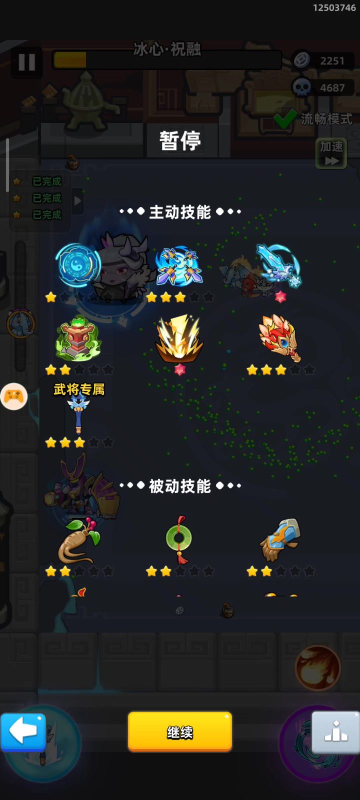 精英35冰心祝融截图