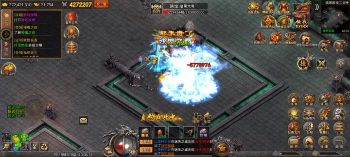 来魂域战魔王,一起来战!截图