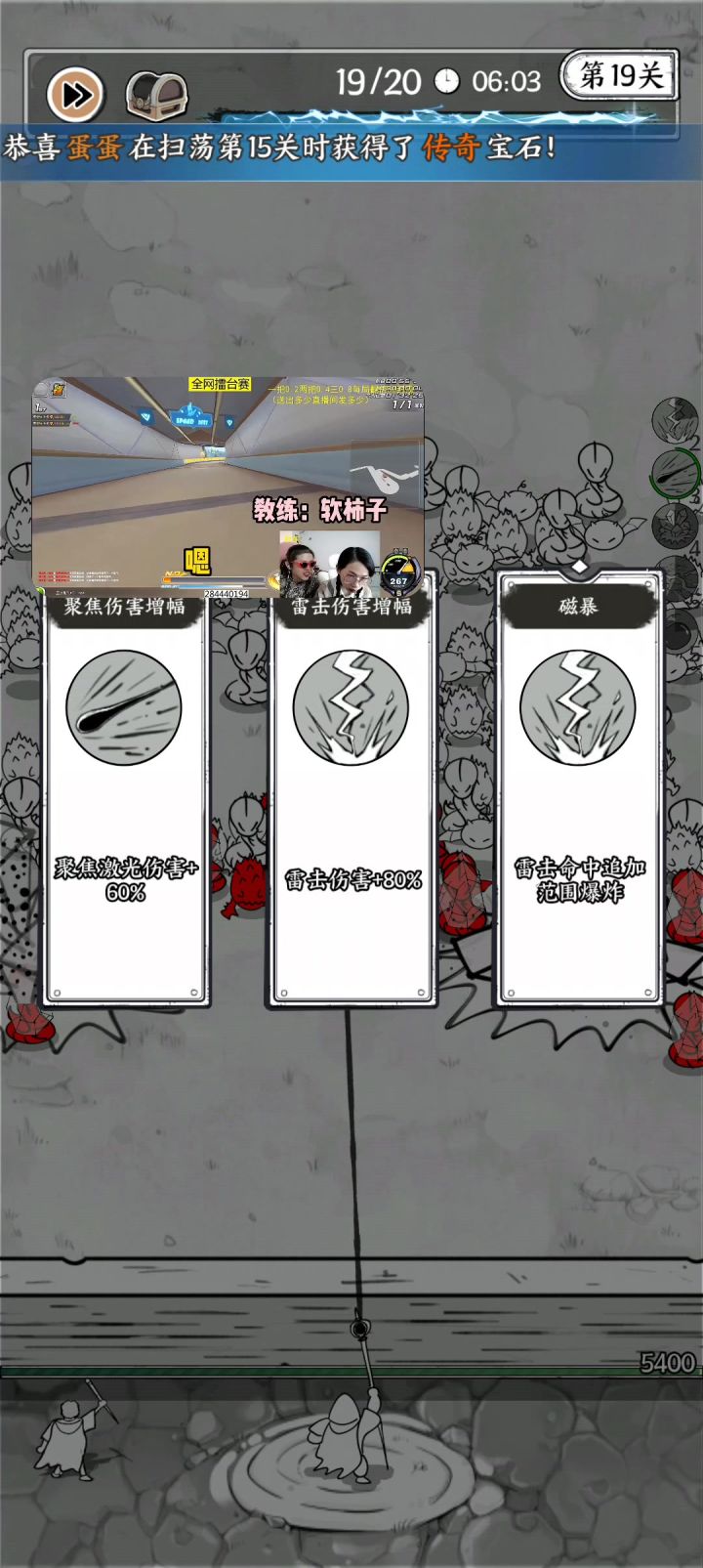 【攻略】最低配置三星第19关截图