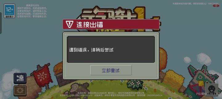 齿轮骑手截图