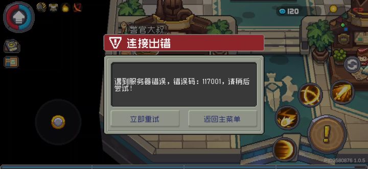 游戏没更新,BUG更新了。😂截图