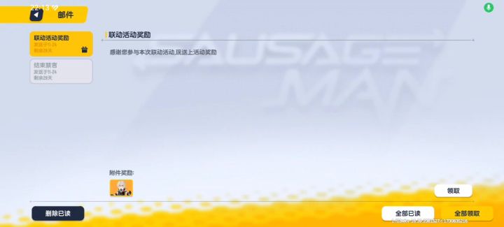 OK呀兄弟们获得了肯德基联动截图