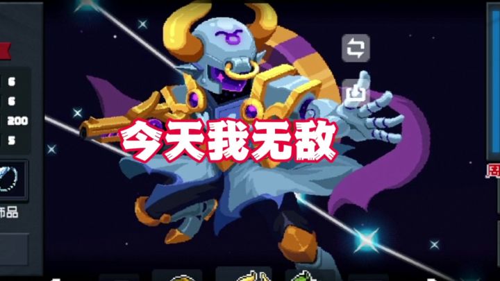 元气骑士:今天的因子,炼金术士这套搭配无敌截图