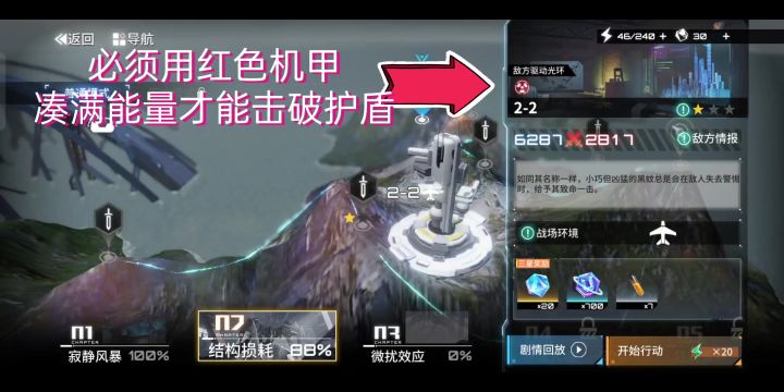 结构损耗2—2打法思路细说截图