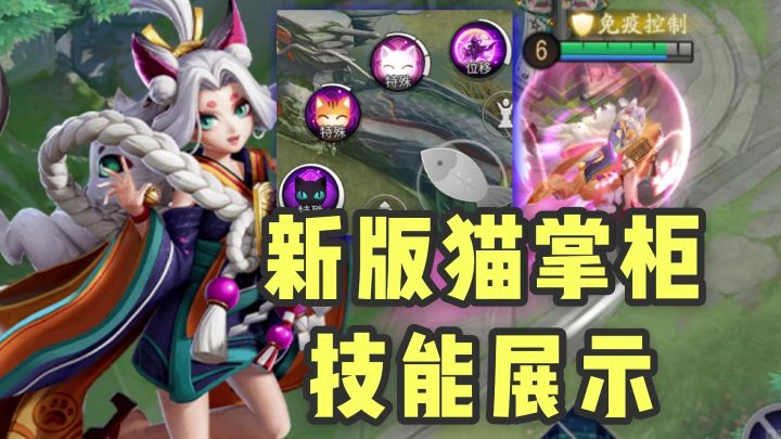 猫掌柜技能迭代，新版猫掌柜技能展示！截图