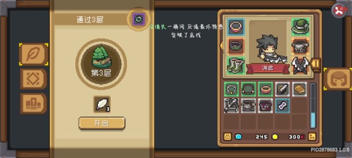 剑气流刺客截图
