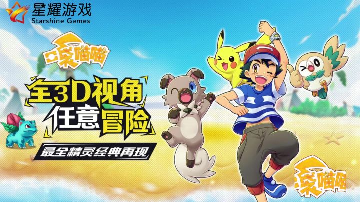 《口袋喵喵》截图