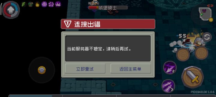 这个游戏总是在关键地方给你来齿轮截图