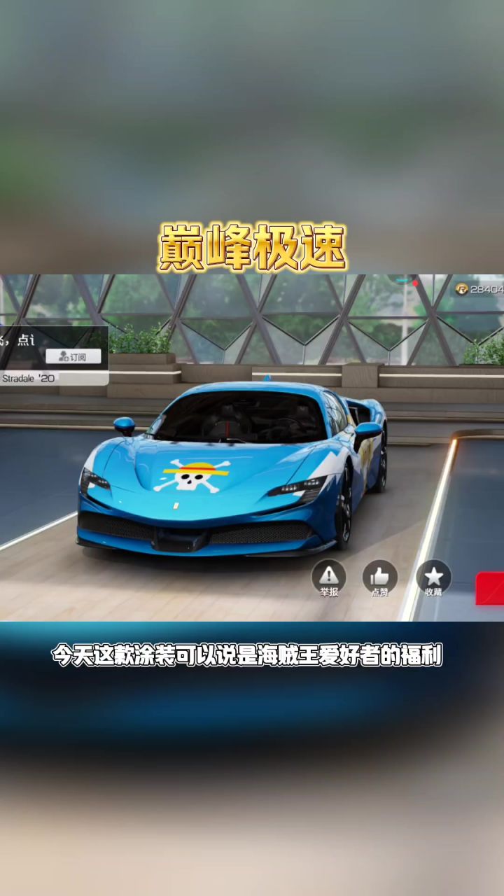 海贼迷的福利来了截图