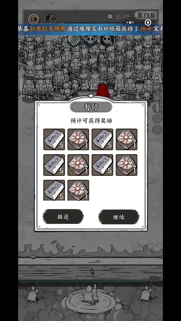 橙色冰风暴太厉害了截图
