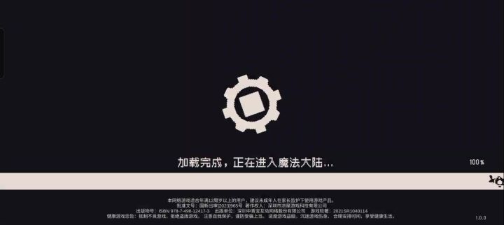 不愧是齿轮骑士截图