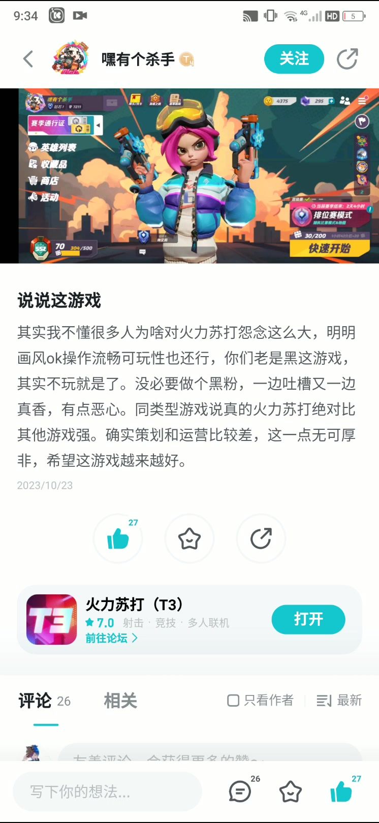 video-3793566