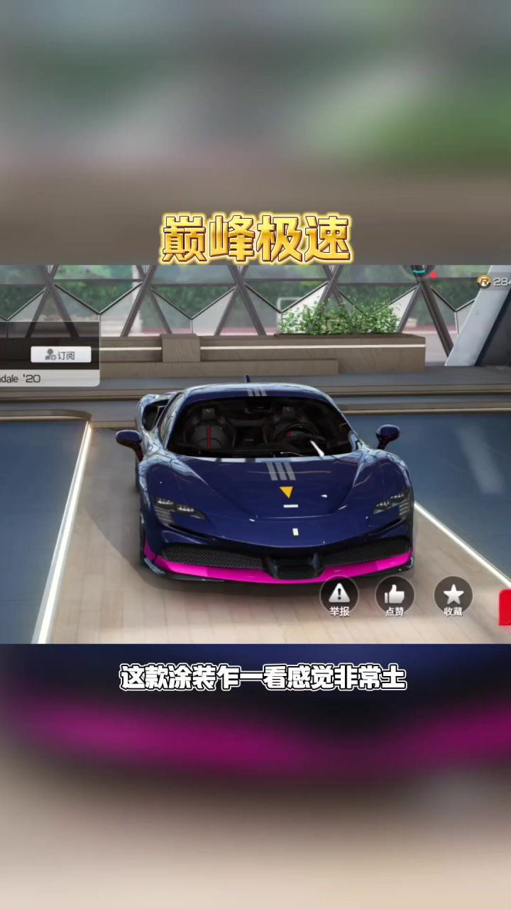 这款车也太低调了吧截图