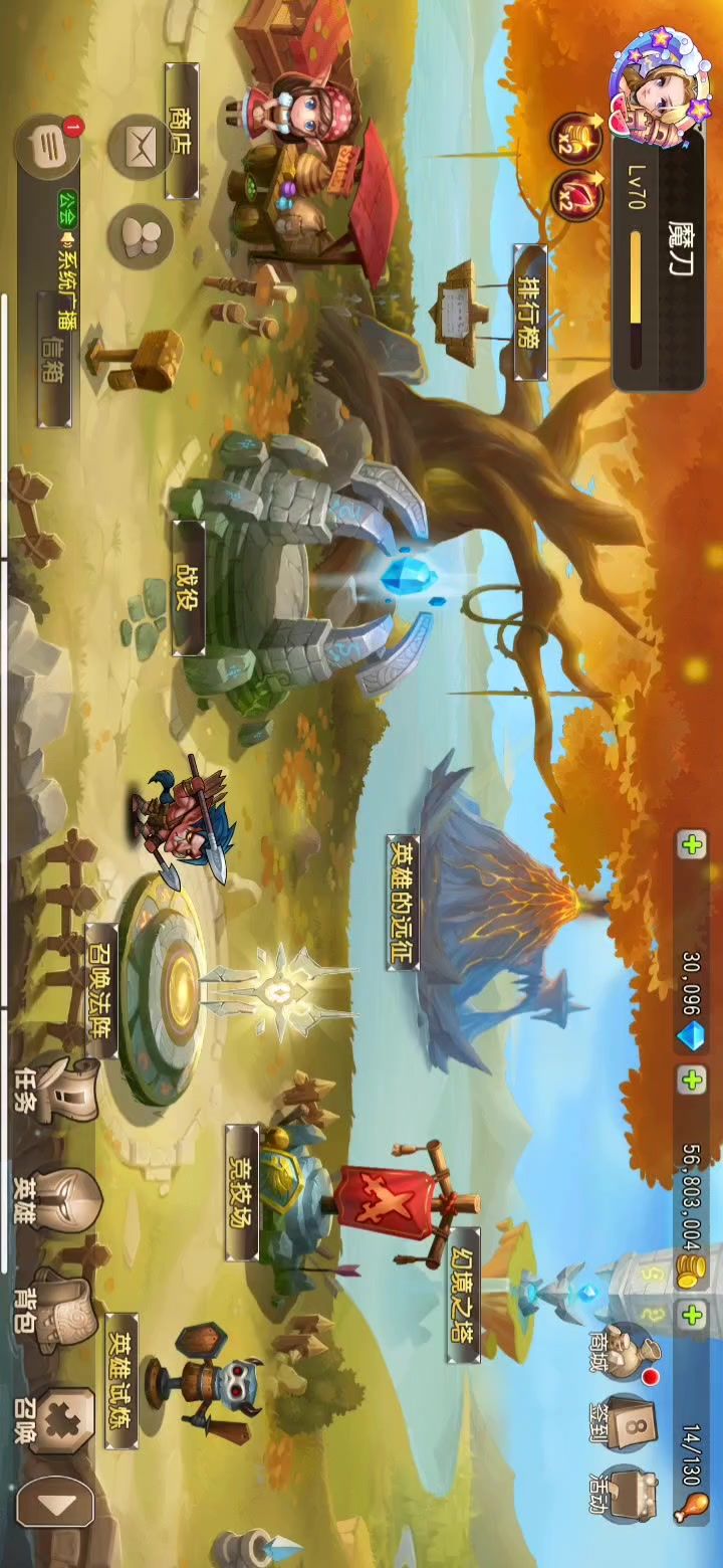 远征一队通截图