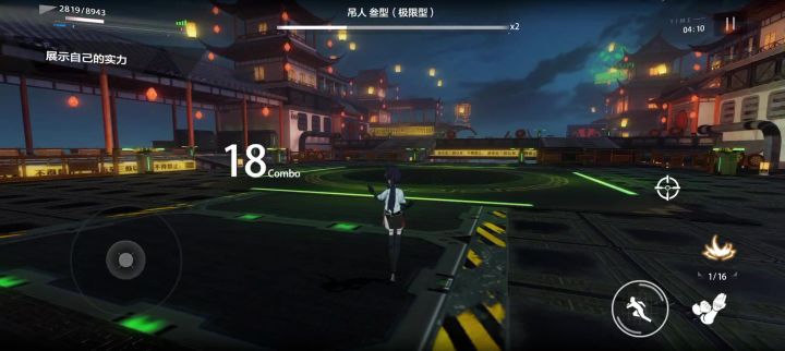 额截图
