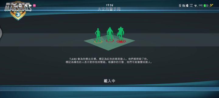 《太空刑警III》悬赏任务1:自由港电浆,潜行模式,完美通关截图