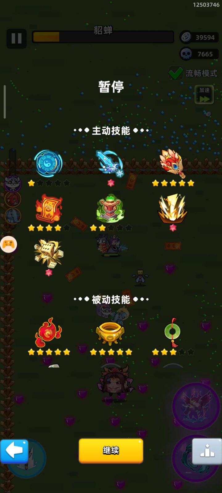 85貂蝉截图
