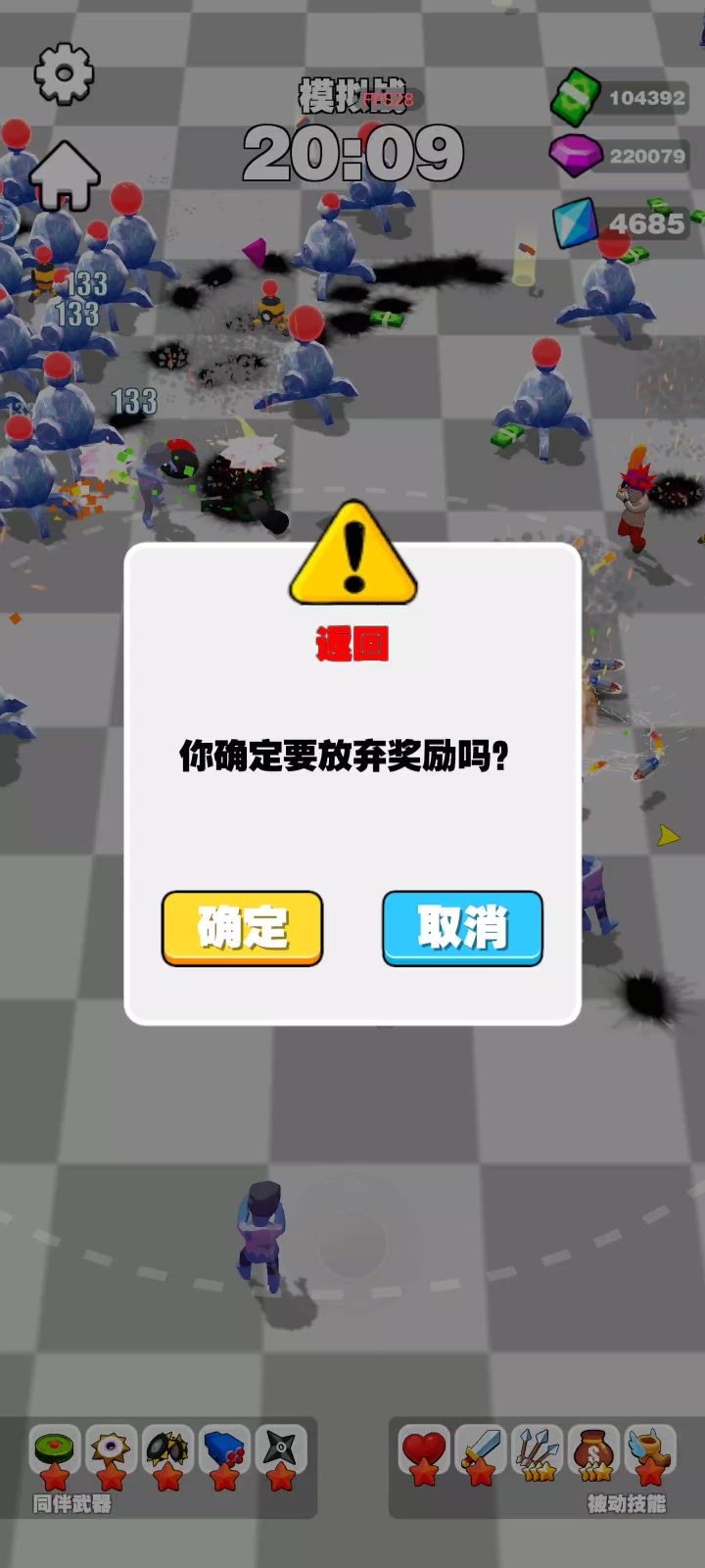 感觉可以一直走下去截图