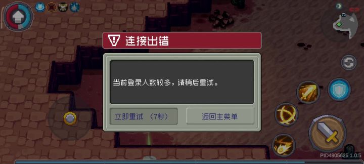 齿轮⚙骑士截图