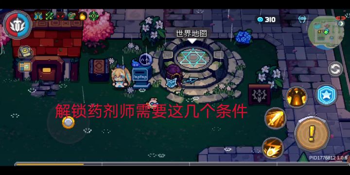 元气骑士前传公测如何解锁药剂师截图