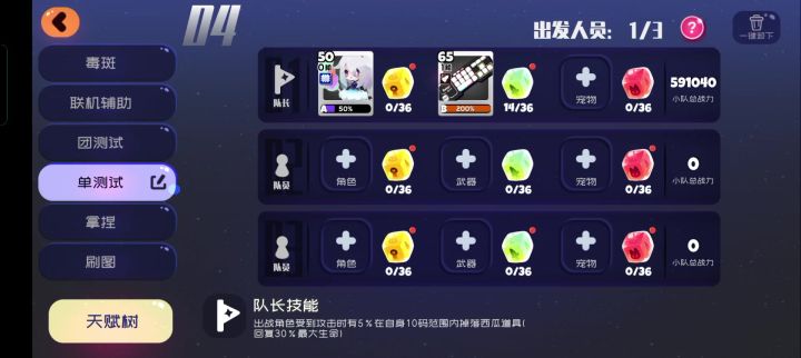 伤害怎么算，谁来解释科普，为啥区别那么大截图