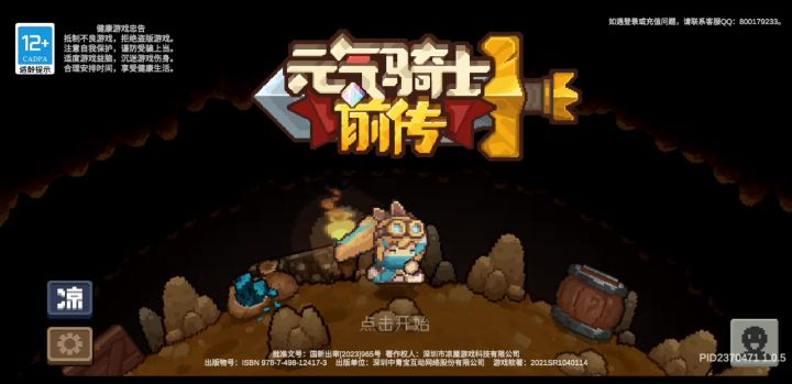怕大家以为我在黑它发个视频截图