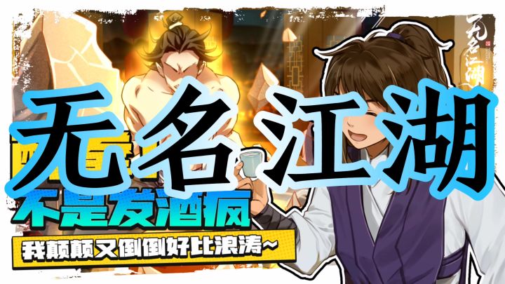 武侠手游无名江湖截图